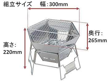 【新品】キャプテンスタッグ M-6498 ヘキサステンレスファイアグリル M2点 66_1.jpg